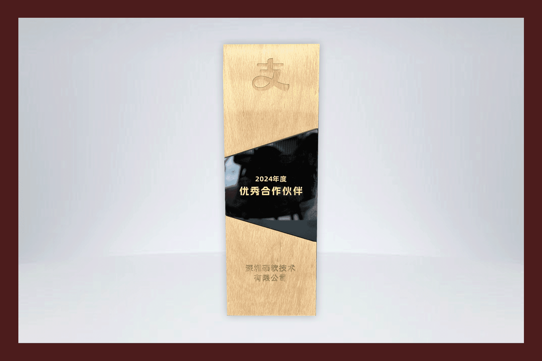 奖状