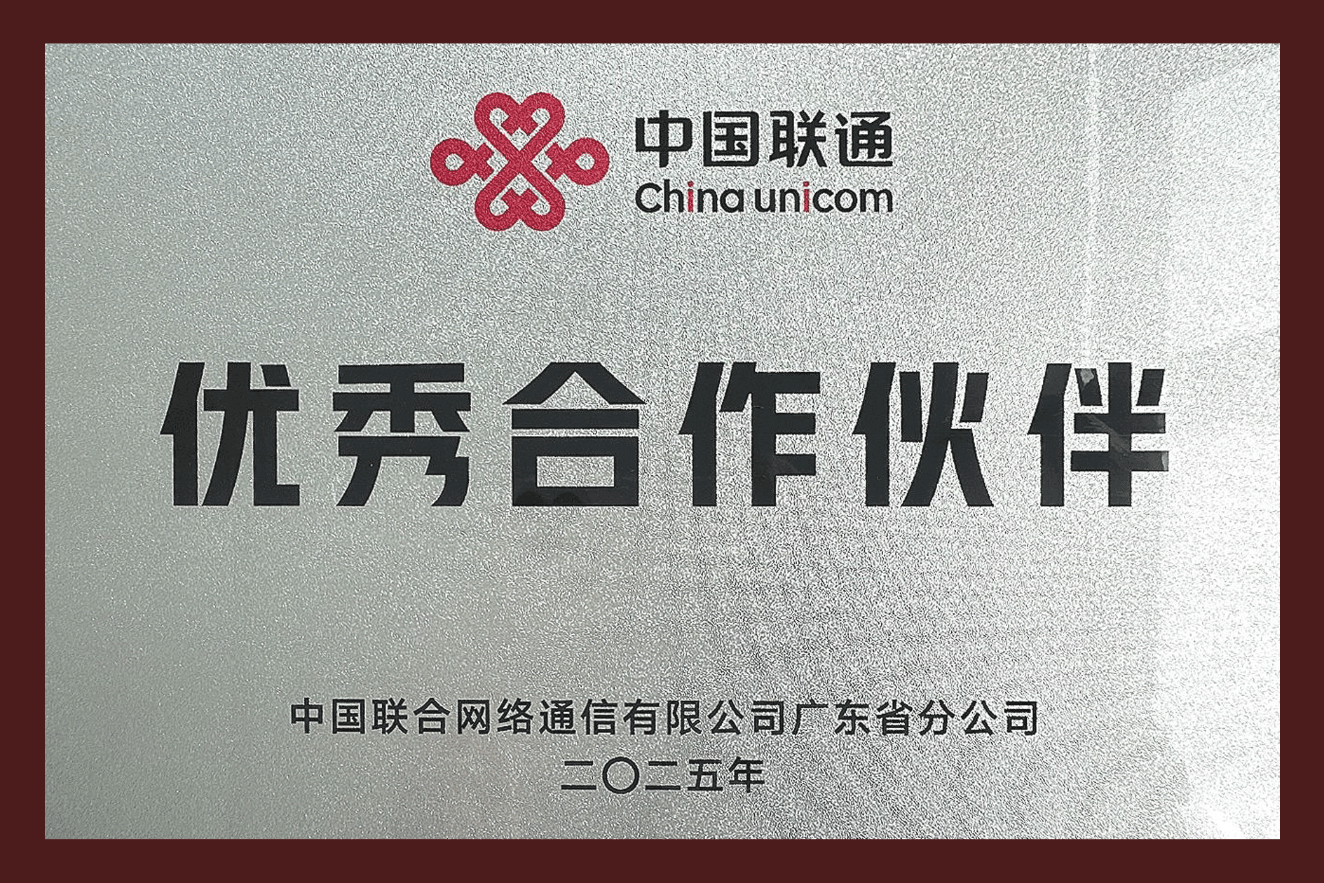 奖状