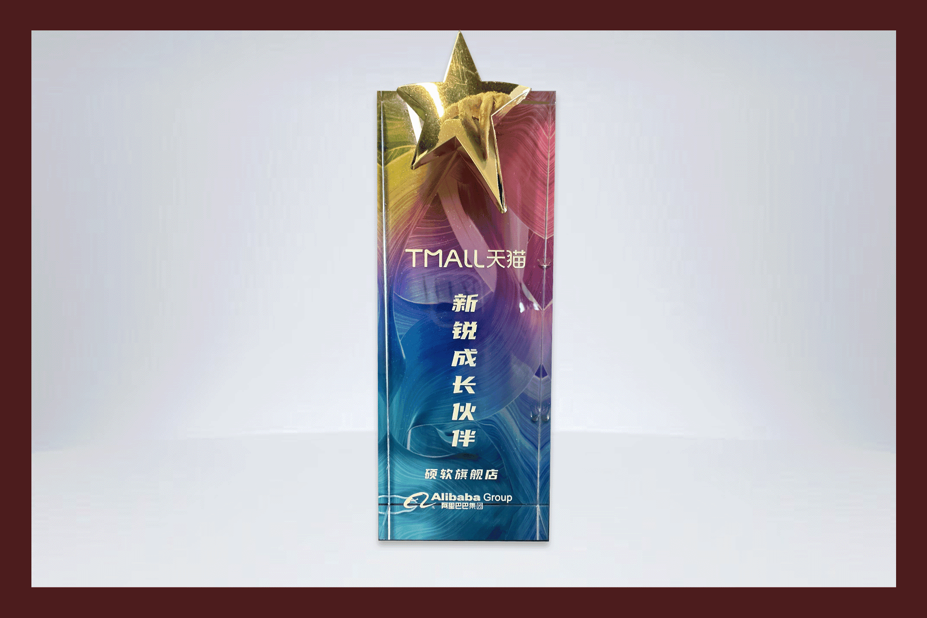 奖状