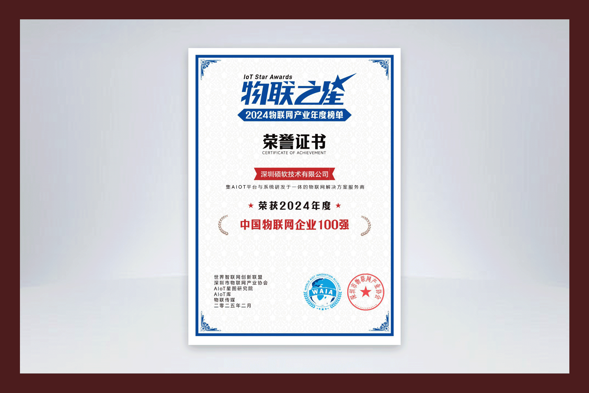 奖状