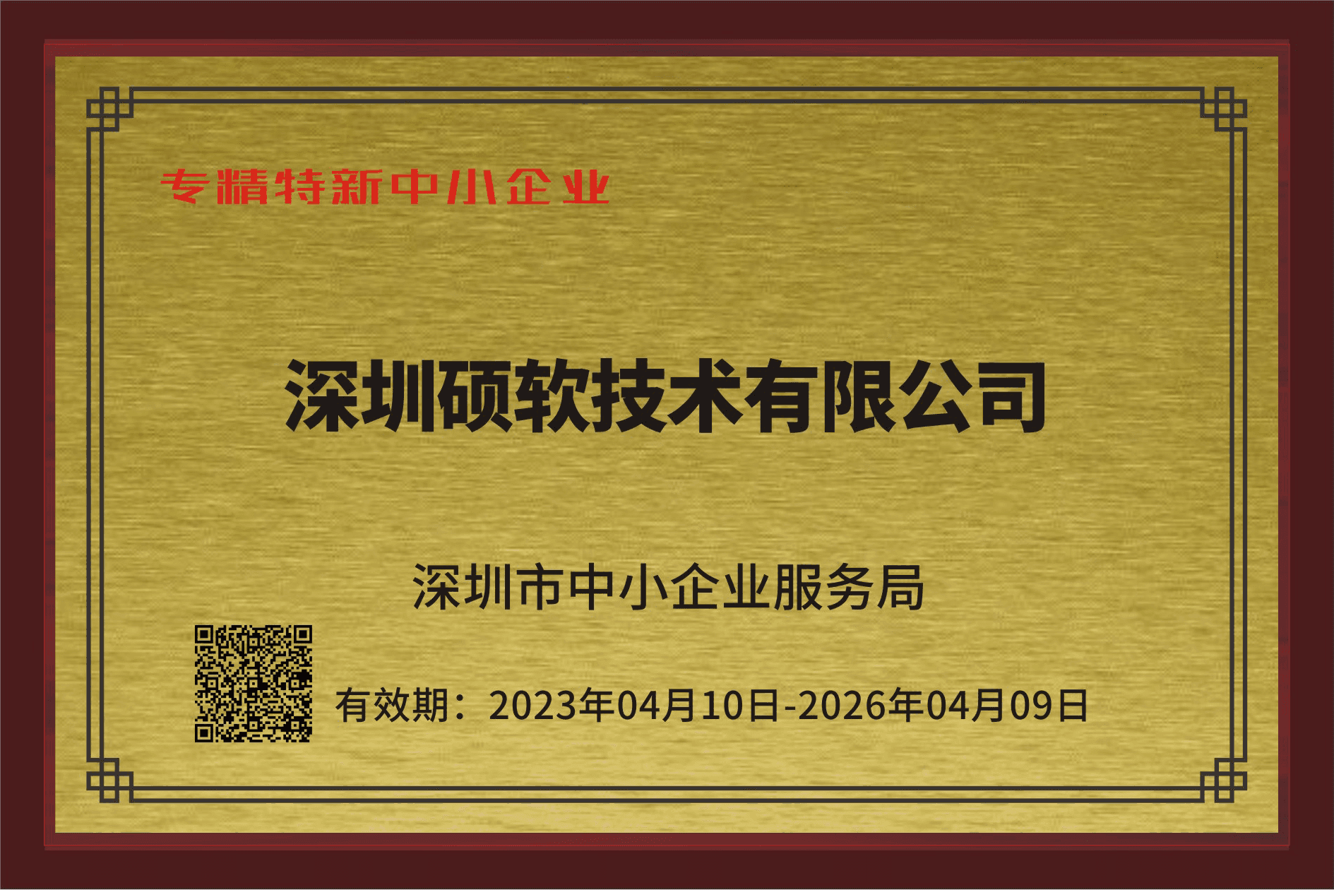 奖状