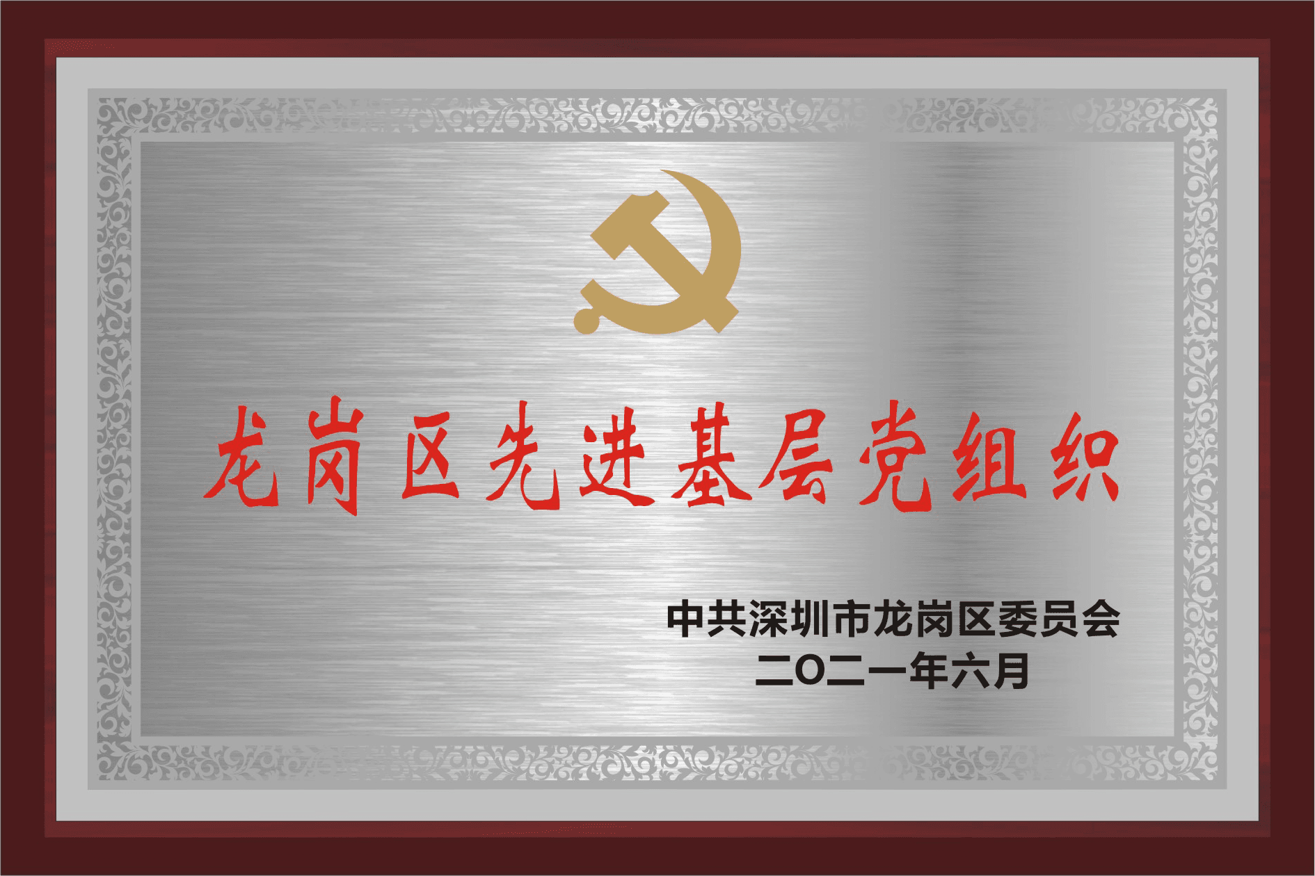 奖状